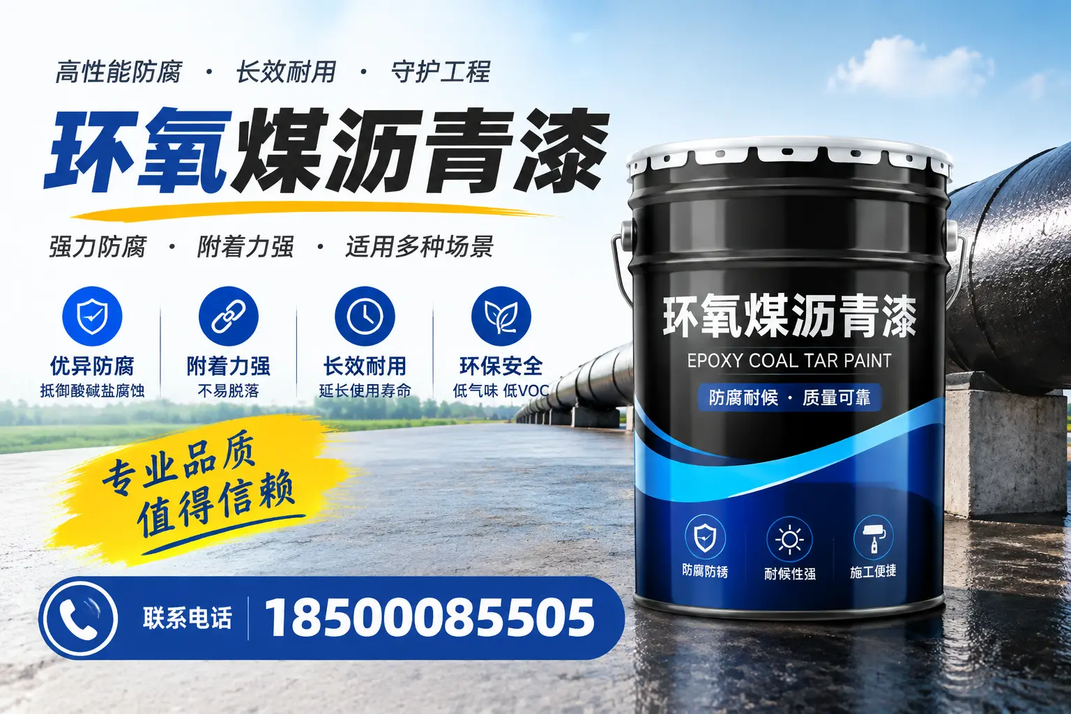 如何选择合适的环氧煤沥青漆？石河子用户必看技巧