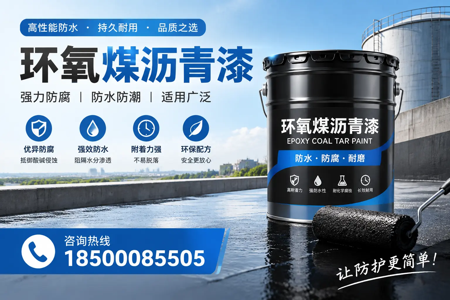 如何评估环氧煤沥青漆的质量?石河子用户指南