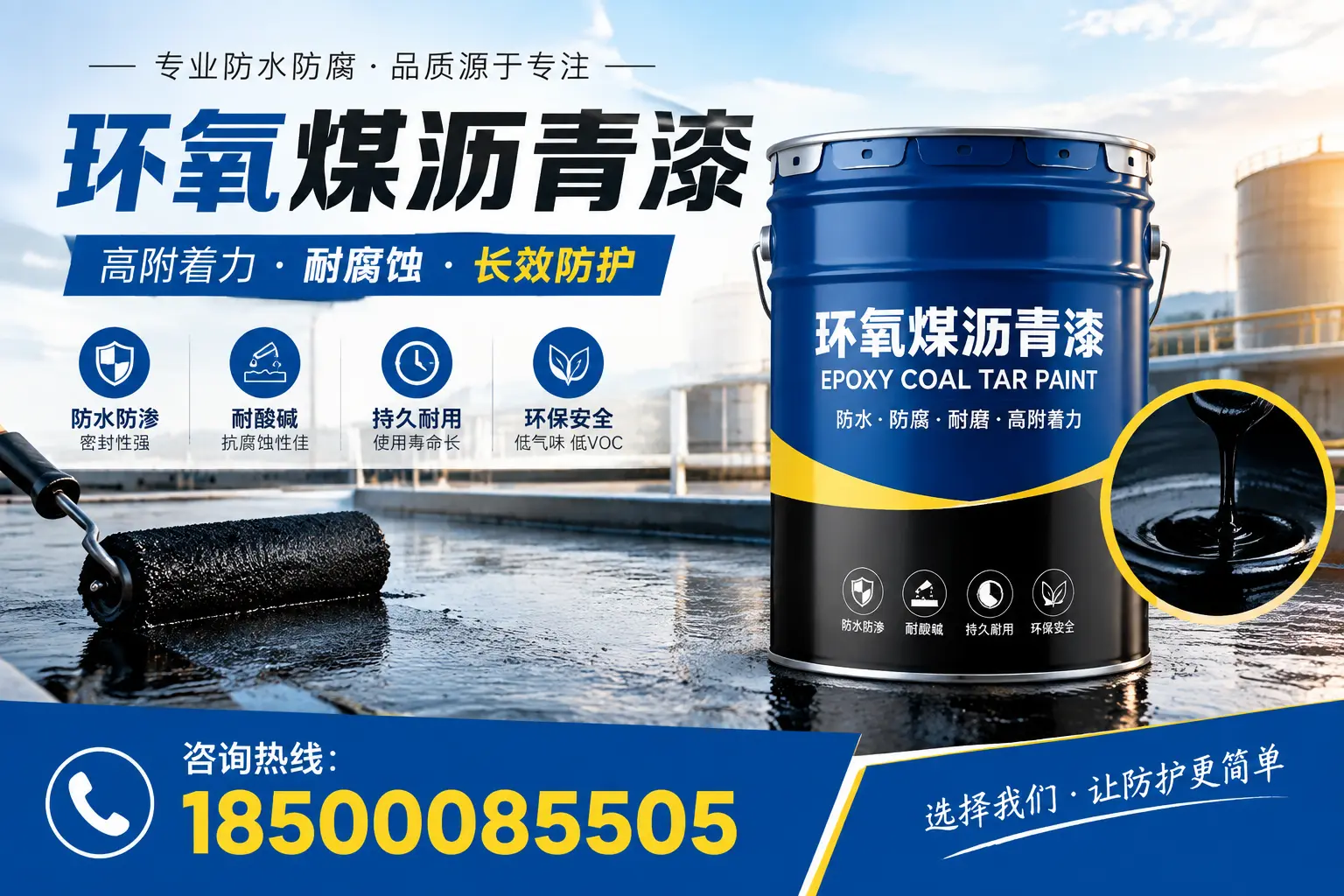 环氧煤沥青漆在石河子的市场需求分析