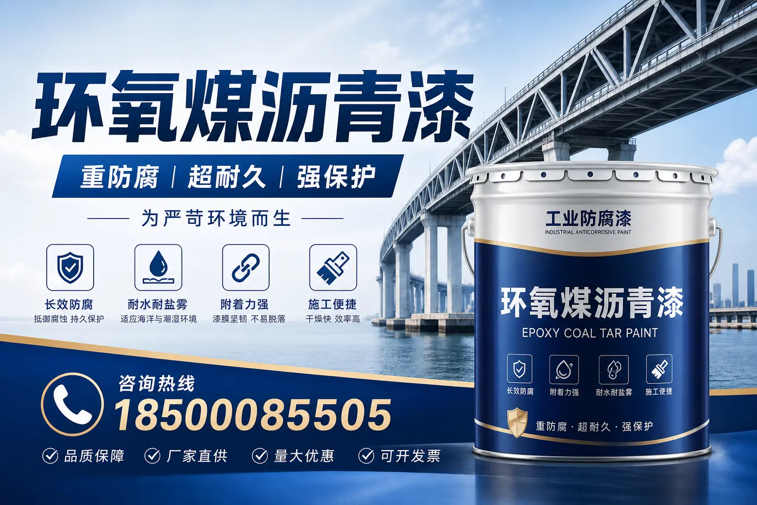 避免环氧煤沥青漆使用误区,这些坑你要知道!石河子
